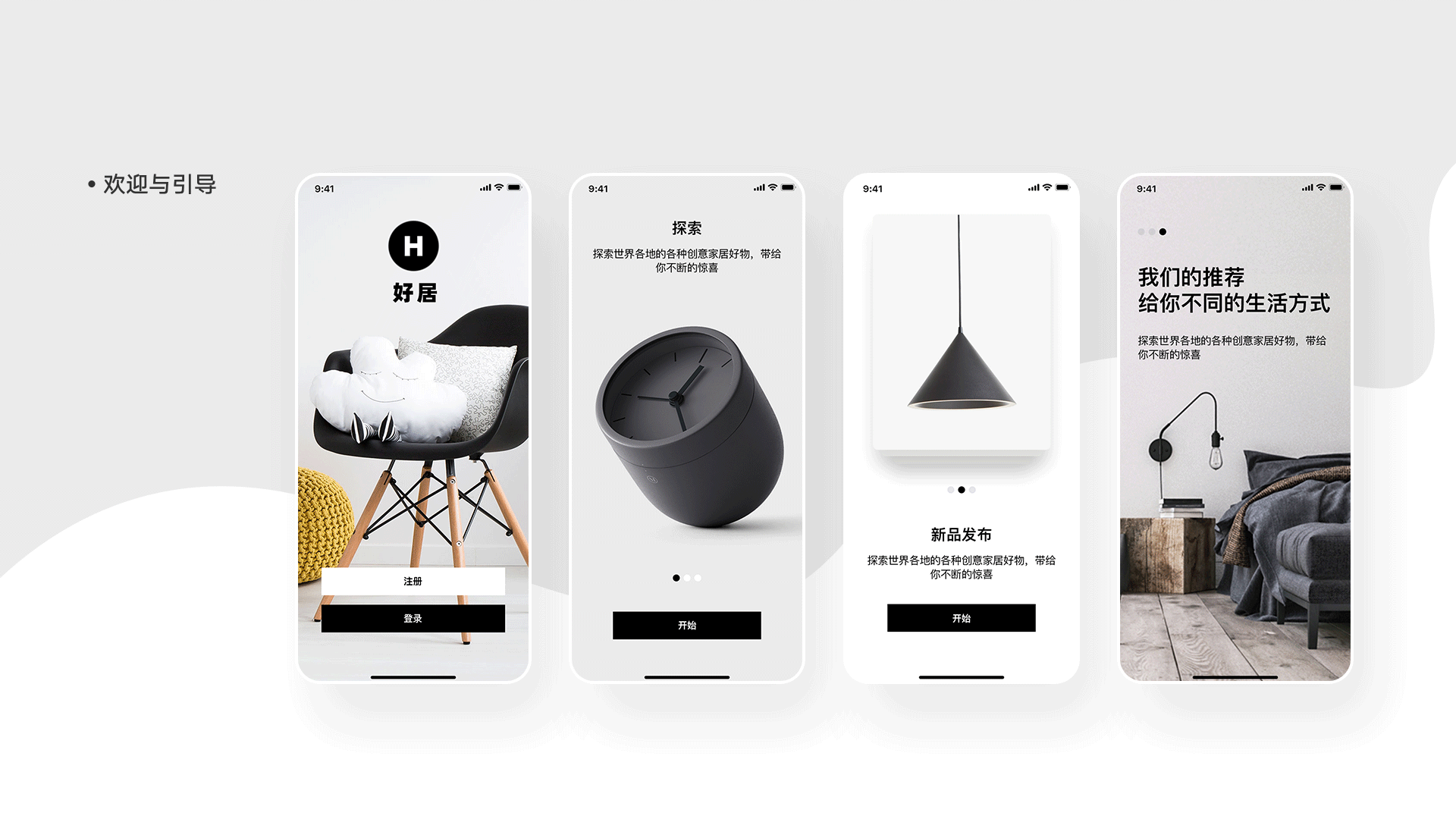 好居app